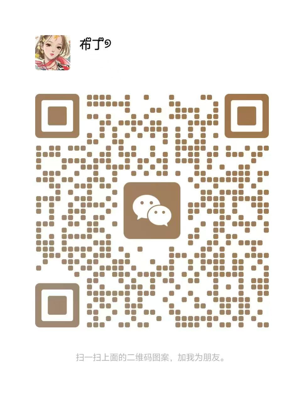 长期招聘弹幕游戏主播