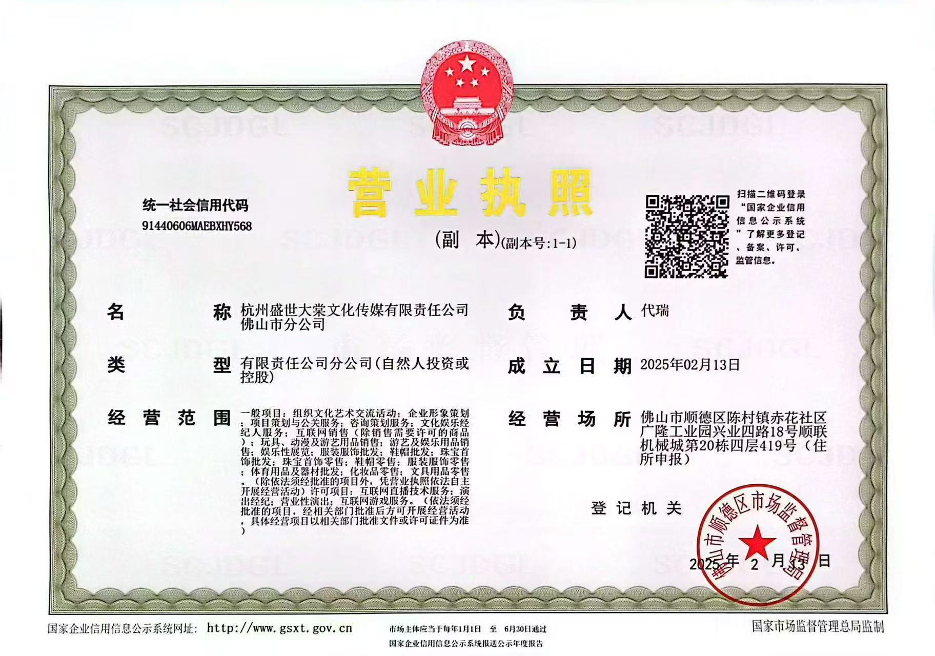 盛世大棠招聘居家语音主播，可兼职日结不露脸
