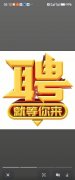 高薪招聘服务员数名