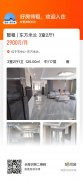 东方米兰房屋出租
