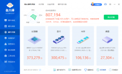 个人自用2060s电脑