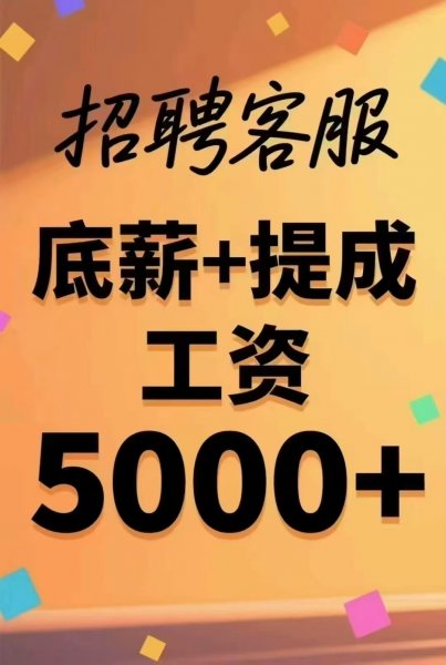招聘 鼎奎梅河口分公司开业大吉！急需优秀的你加入
