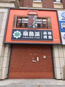 谭府北门门市，新三馆一宫对面
