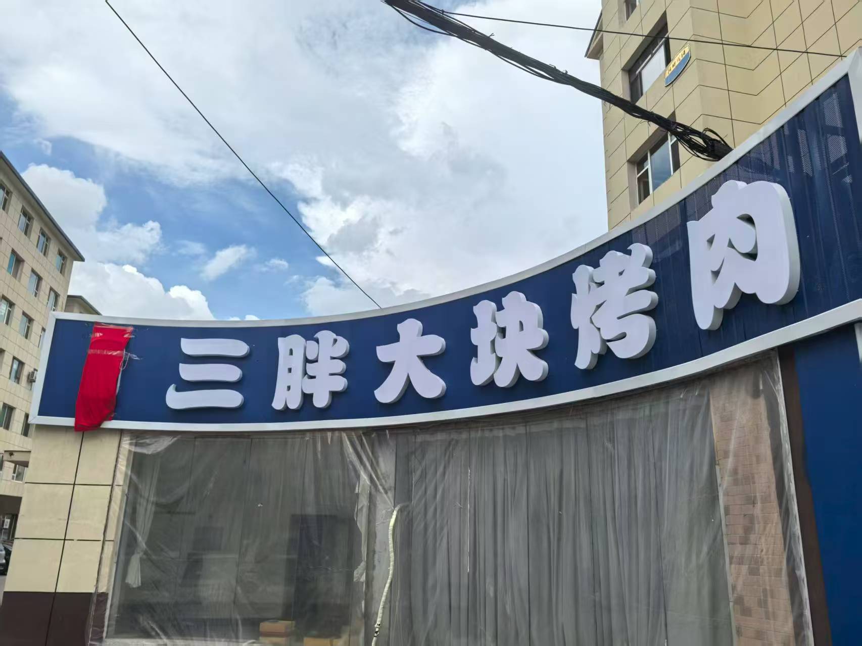 聘服务员
