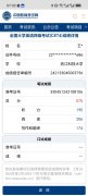 大学生求职 可教小学，初中