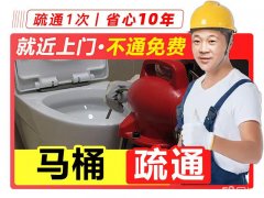 梅河口全市管道疏通24小时随时上门服务