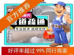 梅河口全市管道疏通24小时随时上门服务