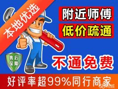 梅河口全市管道疏通24小时随时上门服务