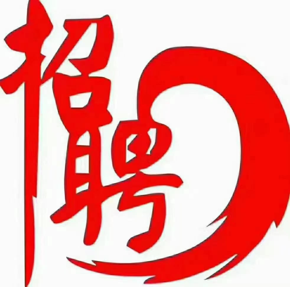 梅河口不夜城酒店招聘