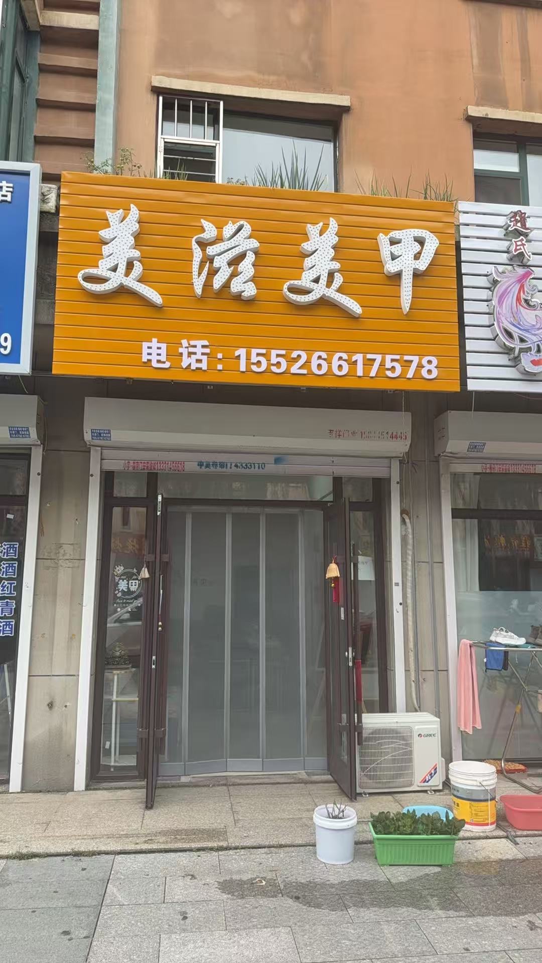 美甲店出兑 设备齐全 全新装修 稳定客源 接手即可盈利 美甲店出兑 设备齐全 全新装修 稳定客源 接手即可盈利