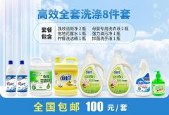 顶俏洗衣液