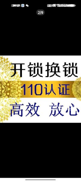 公安备案(开锁 换锁)指纹锁4766668 公安备案(开锁 换锁)指纹锁4766668