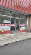 [出租]梅河口枫林小镇B区一号楼3门市