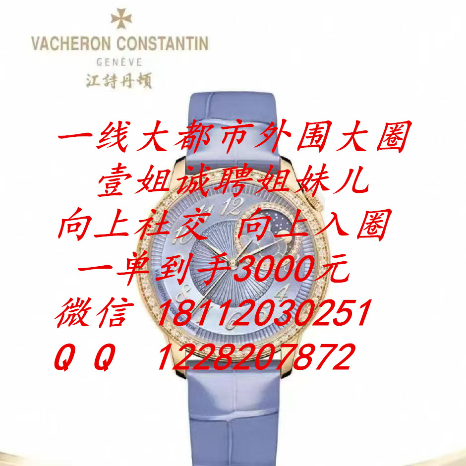 女人更懂女人|女经纪壹姐|诚聘外围大圈姐妹|日结2万|不压工
