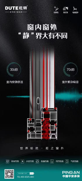 杜特高端系统门窗 欧洲设计风格 环保型材 隔音隔热抗风压 杜特高端系统门窗 欧洲设计风格 环保型材 隔音隔热抗风压