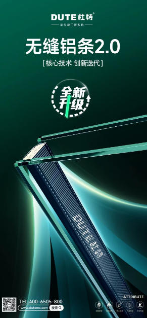 杜特高端系统门窗 欧洲设计风格 环保型材 隔音隔热抗风压 杜特高端系统门窗 欧洲设计风格 环保型材 隔音隔热抗风压