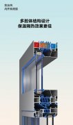 杜特高端系统门窗 欧洲设计风格 环保型材 隔音隔热抗风压 杜特高端系统门窗 欧洲设计风格 环保型材 隔音隔热抗风压