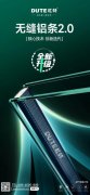 杜特高端系统门窗 欧洲设计风格 环保型材 隔音隔热抗风压 杜特高端系统门窗 欧洲设计风格 环保型材 隔音隔热抗风压