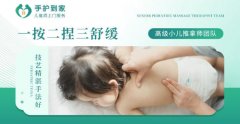 流感季带娃更安心 手护到家小儿推拿 安全专业守护宝宝健康