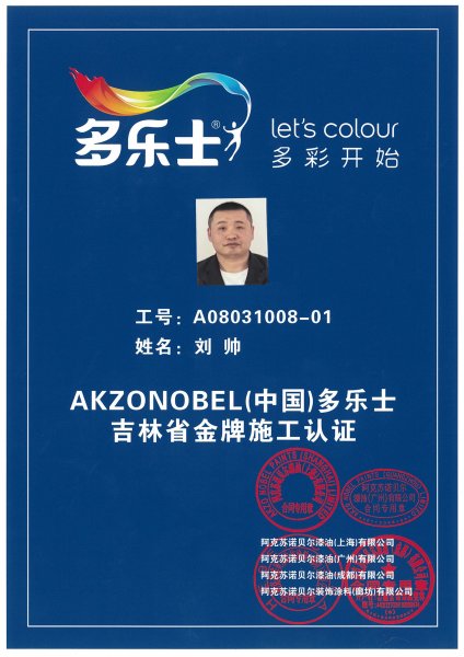 专业刮大白乳胶漆价格合理 专业刮大白乳胶漆价格合理