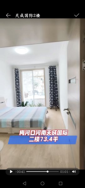 天成国际2楼74平27.8万 天成国际2楼74平27.8万