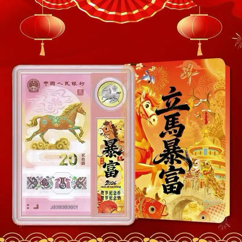 2026年马钞 2026年马钞