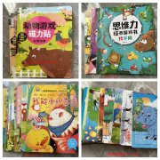 儿童图书95新，打包更优惠