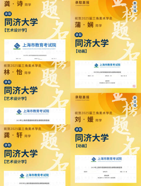 上海三角美术 名校师资+ 十年教龄 用专业成绩圆你美院梦 上海三角美术 名校师资+ 十年教龄 用专业成绩圆你美院梦