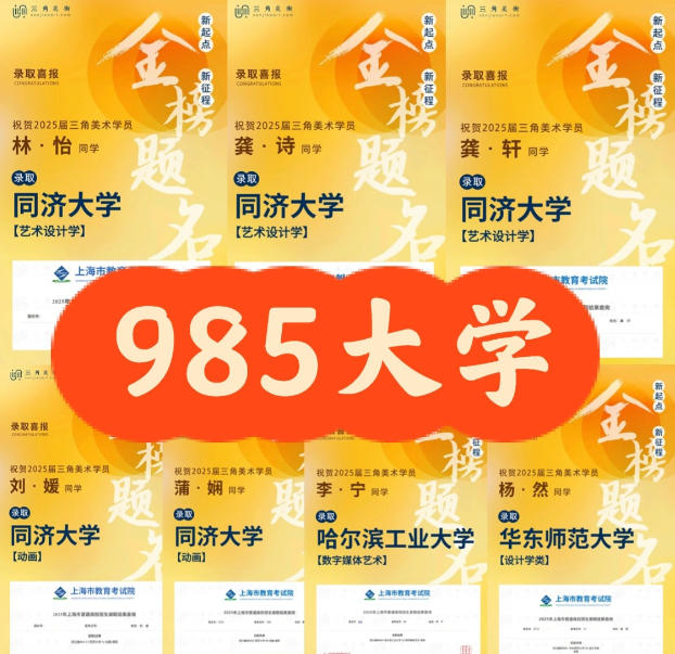 上海三角美术 名校师资+ 十年教龄 用专业成绩圆你美院梦 上海三角美术 名校师资+ 十年教龄 用专业成绩圆你美院梦