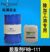 环保树脂清洗剂 源头厂家直供 安全环保 品质保障 裕满实业