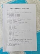水泥制品厂转让