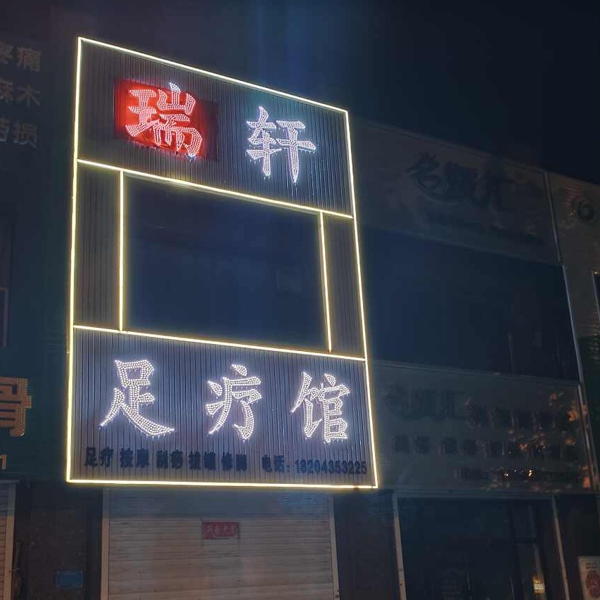 招聘正规足疗按摩技师和学员