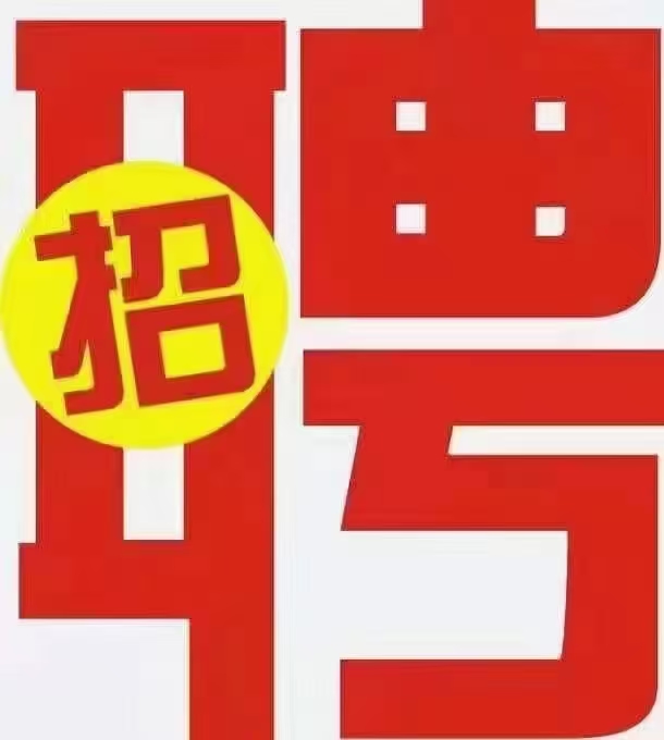 招聘美甲师美睫师