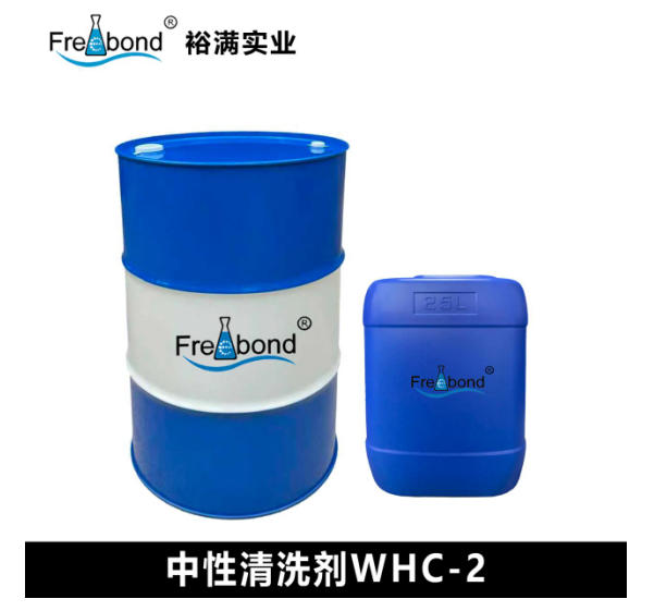 厂家直供 中性清洗剂WHC-2 品质保证 裕满实业 厂家直供 中性清洗剂WHC-2 品质保证 裕满实业