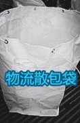 供应集装袋、吨袋。