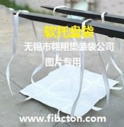 供应软托盘、吨包袋、土工布。