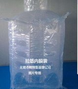 供应软托盘、吨包袋、土工布。