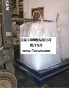 供应污泥集装袋、固废处置袋、灰渣吨袋。