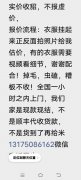 实价收貂，不报虚价